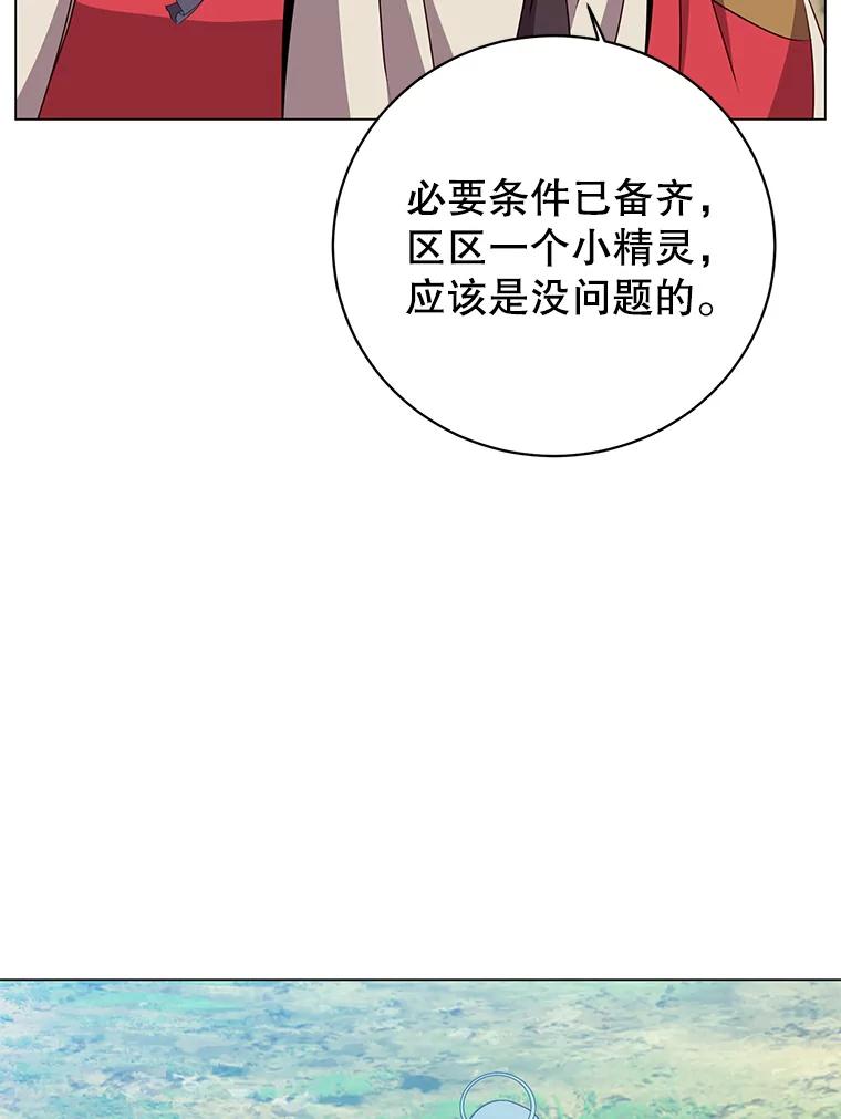 《顶级英雄归来》136.缪尤的故事 第36页