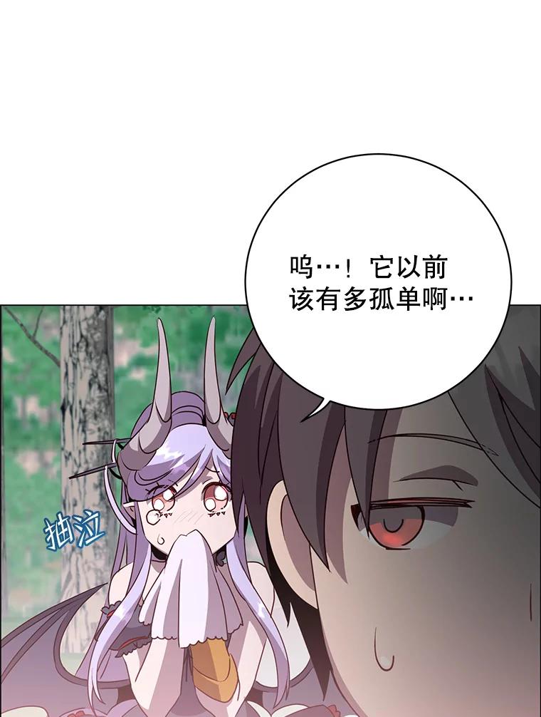 《顶级英雄归来》136.缪尤的故事 第62页
