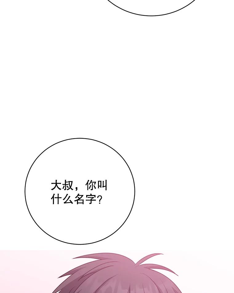 《顶级英雄归来》136.缪尤的故事 第26页
