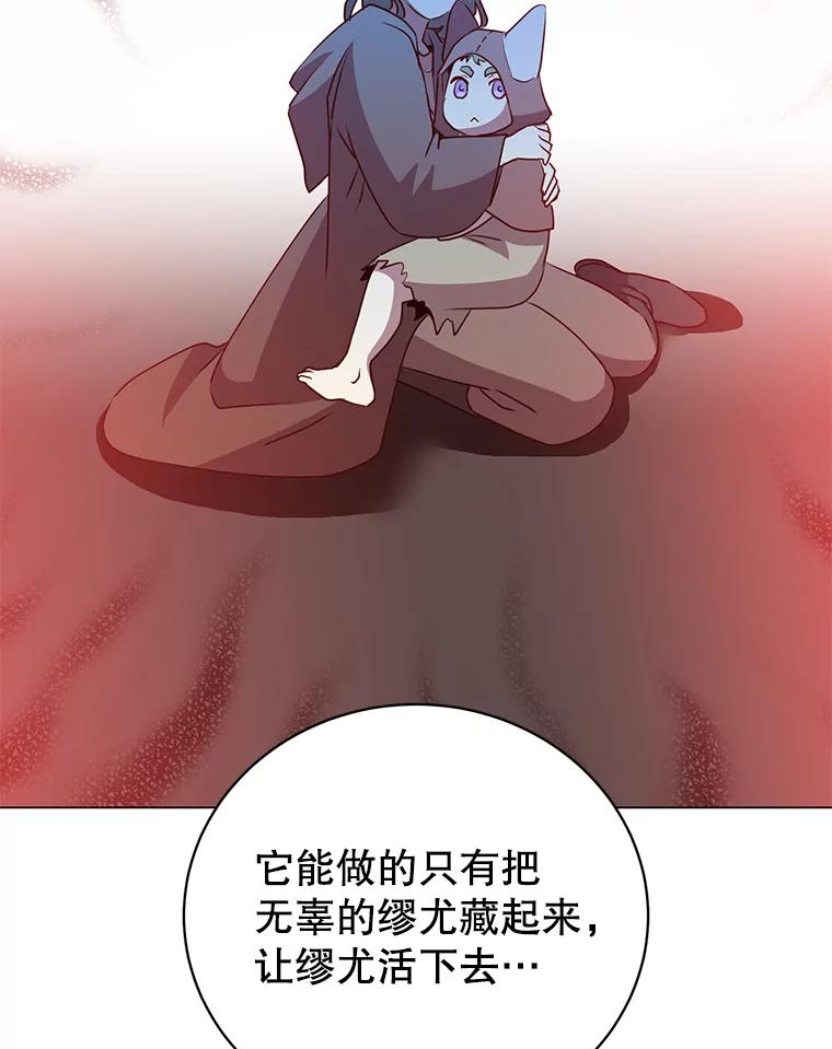 《顶级英雄归来》136.缪尤的故事 第88页