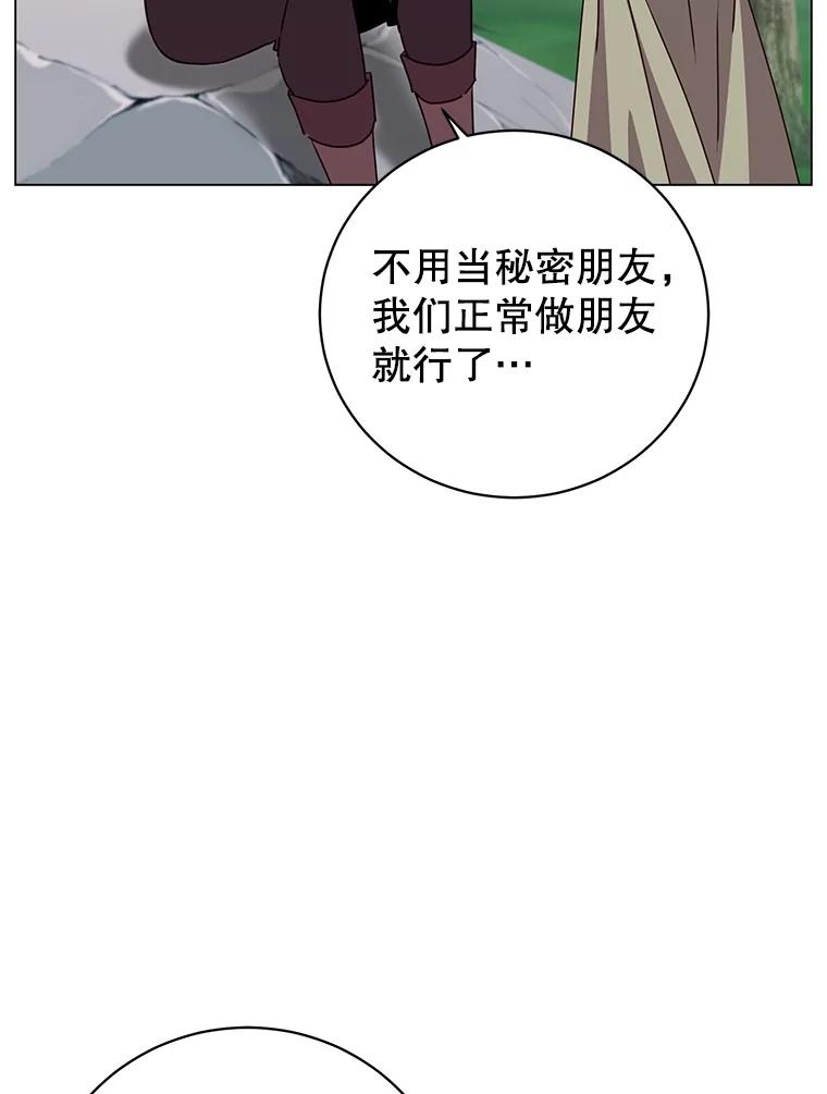 《顶级英雄归来》136.缪尤的故事 第6页
