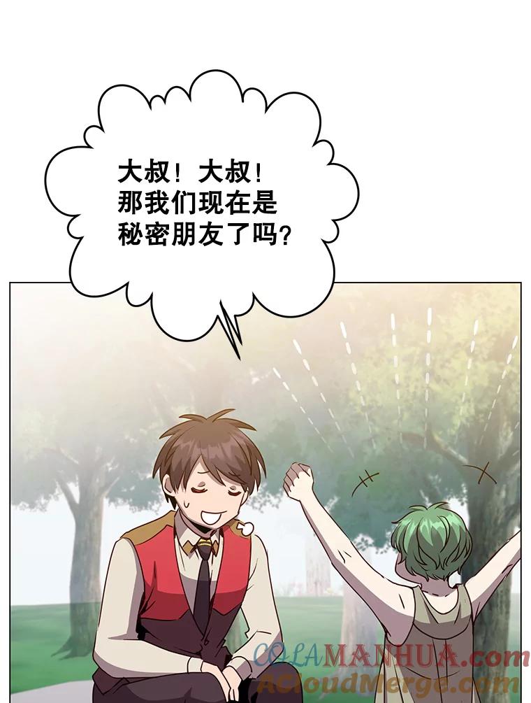 《顶级英雄归来》136.缪尤的故事 第5页