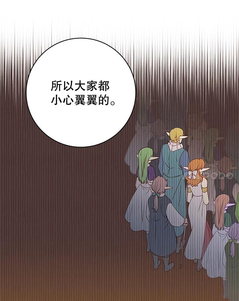《顶级英雄归来》136.缪尤的故事 第100页