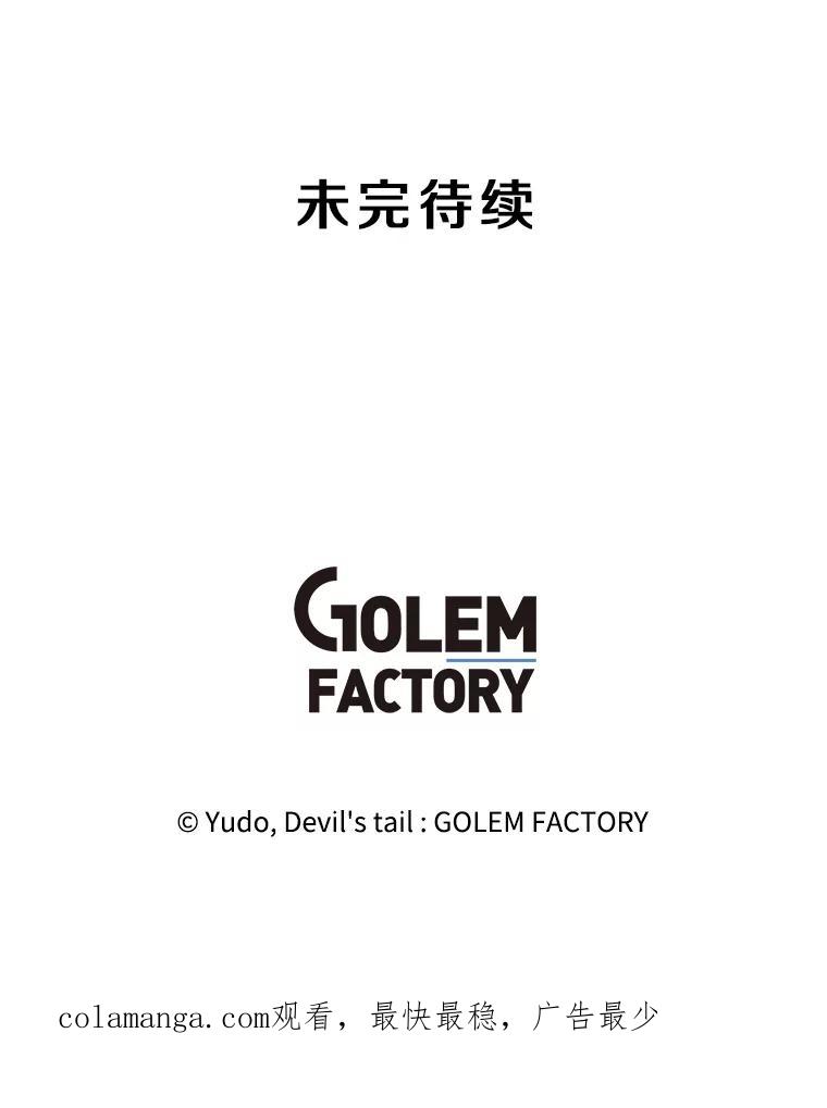 《顶级英雄归来》136.缪尤的故事 第118页
