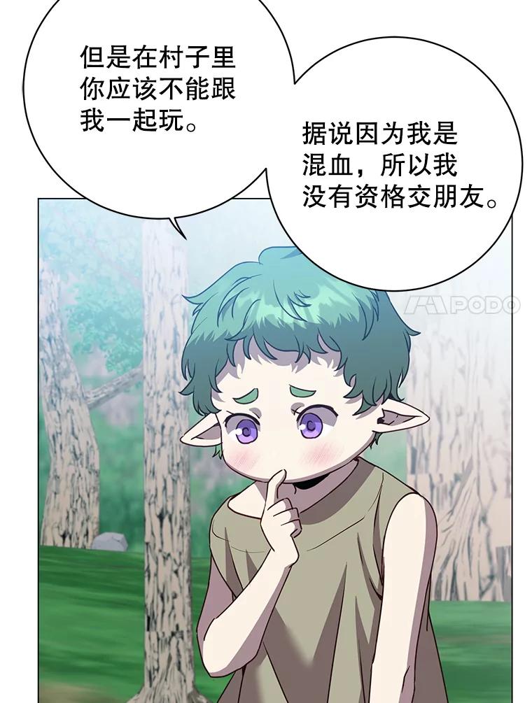 《顶级英雄归来》136.缪尤的故事 第7页