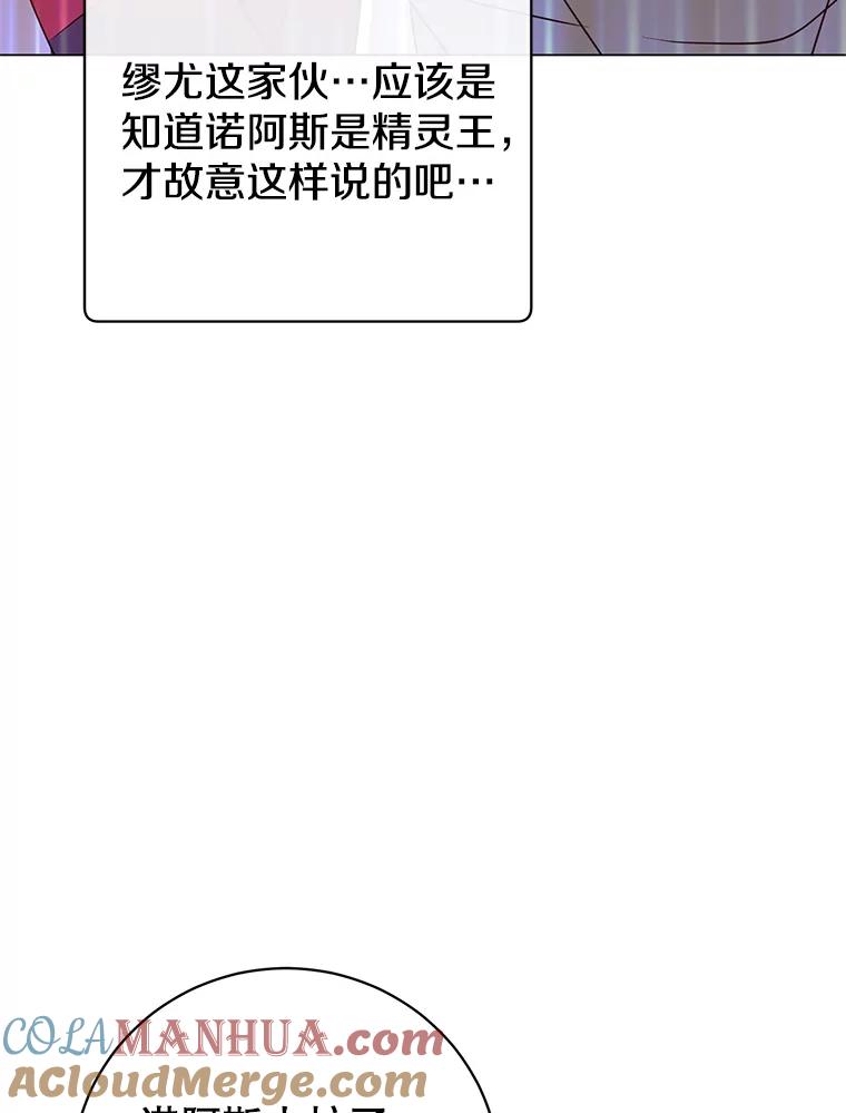 《顶级英雄归来》136.缪尤的故事 第49页