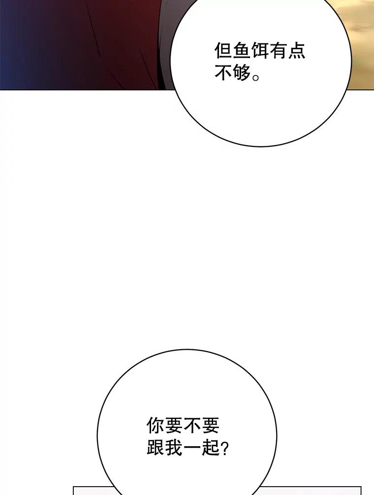 《顶级英雄归来》136.缪尤的故事 第112页