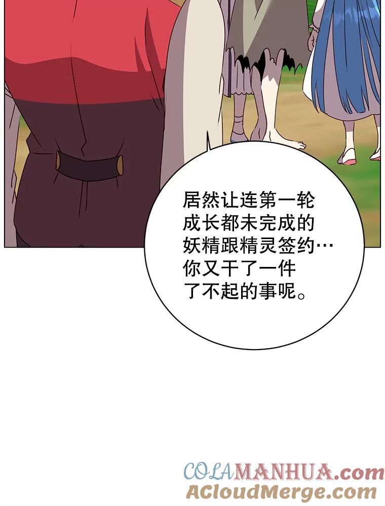 《顶级英雄归来》136.缪尤的故事 第57页