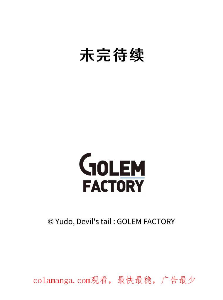 《顶级英雄归来》137.鱼儿上钩 第127页