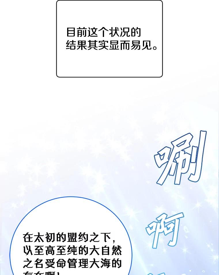 《顶级英雄归来》137.鱼儿上钩 第32页