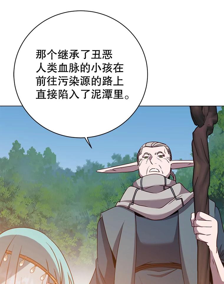 《顶级英雄归来》137.鱼儿上钩 第68页