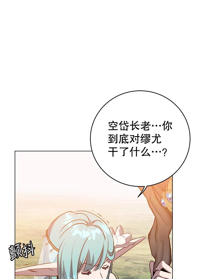《顶级英雄归来》137.鱼儿上钩 第66页