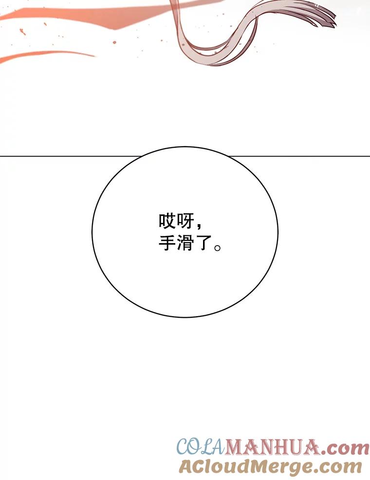 《顶级英雄归来》137.鱼儿上钩 第101页