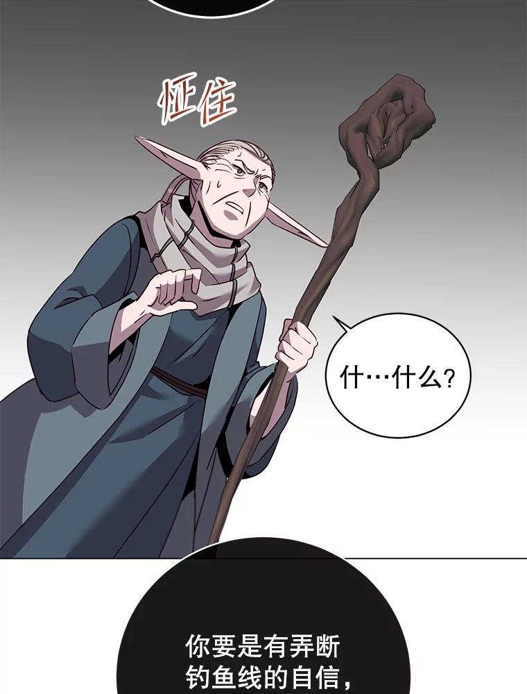 《顶级英雄归来》137.鱼儿上钩 第91页