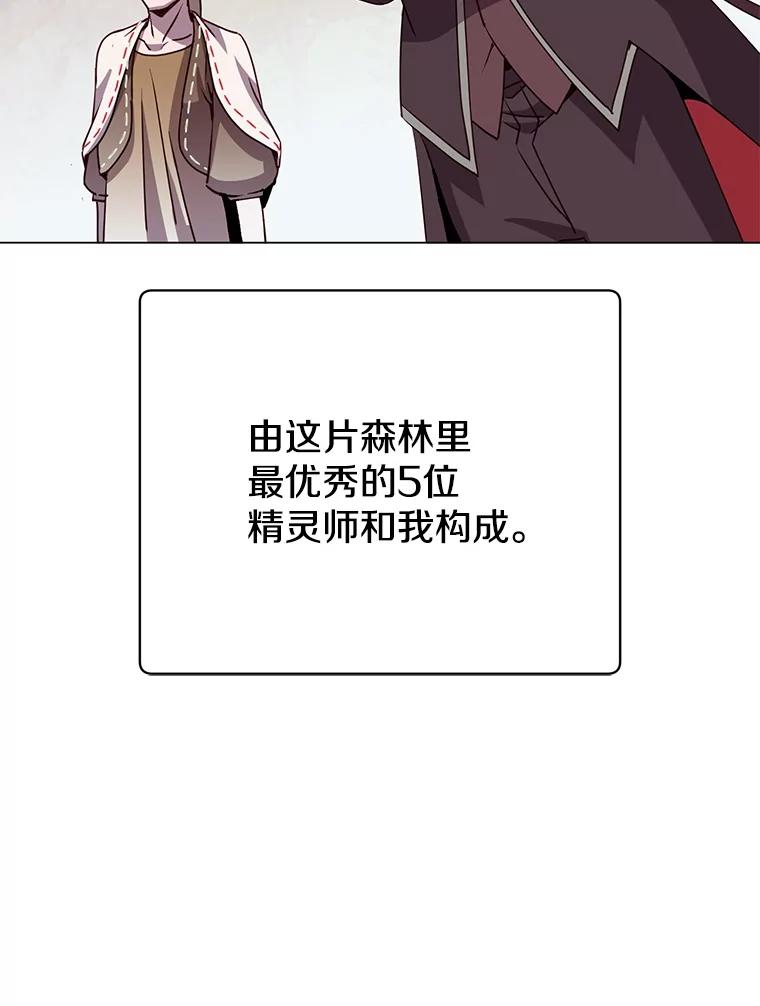 《顶级英雄归来》137.鱼儿上钩 第8页