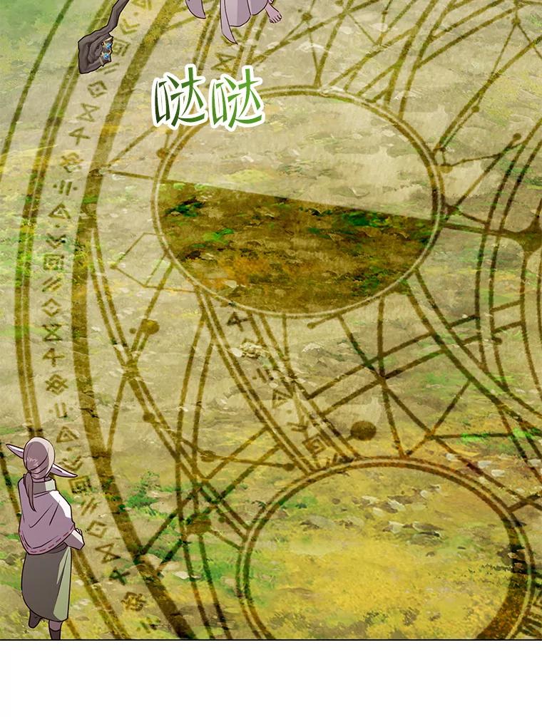 《顶级英雄归来》137.鱼儿上钩 第12页