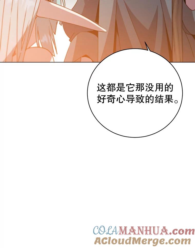 《顶级英雄归来》137.鱼儿上钩 第69页