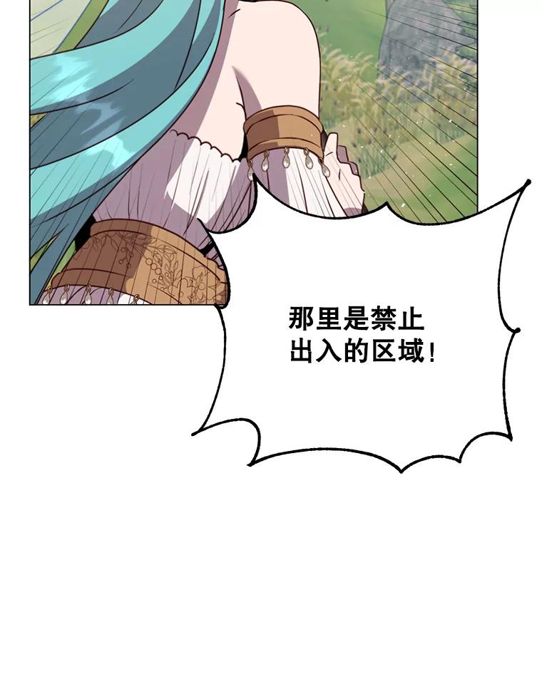 《顶级英雄归来》137.鱼儿上钩 第71页