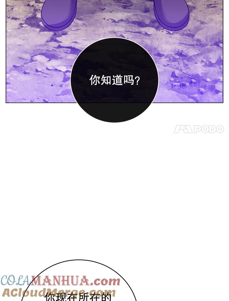 《顶级英雄归来》137.鱼儿上钩 第93页