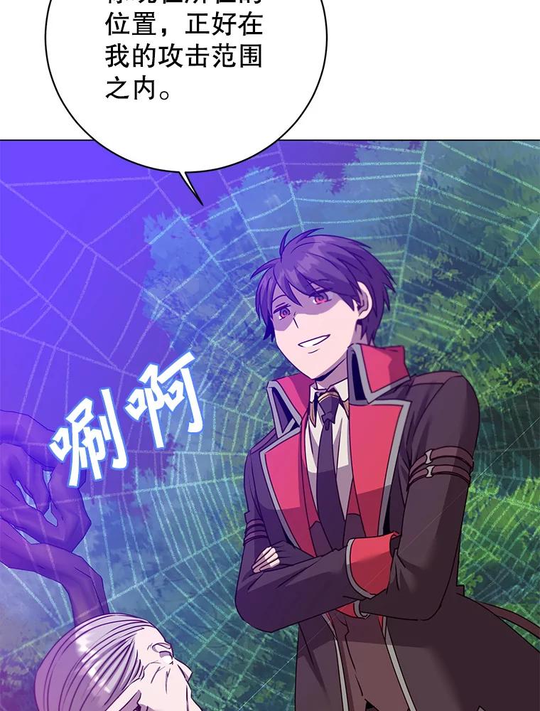 《顶级英雄归来》137.鱼儿上钩 第94页