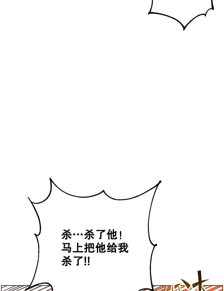 《顶级英雄归来》137.鱼儿上钩 第110页