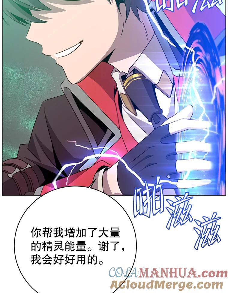 《顶级英雄归来》137.鱼儿上钩 第121页