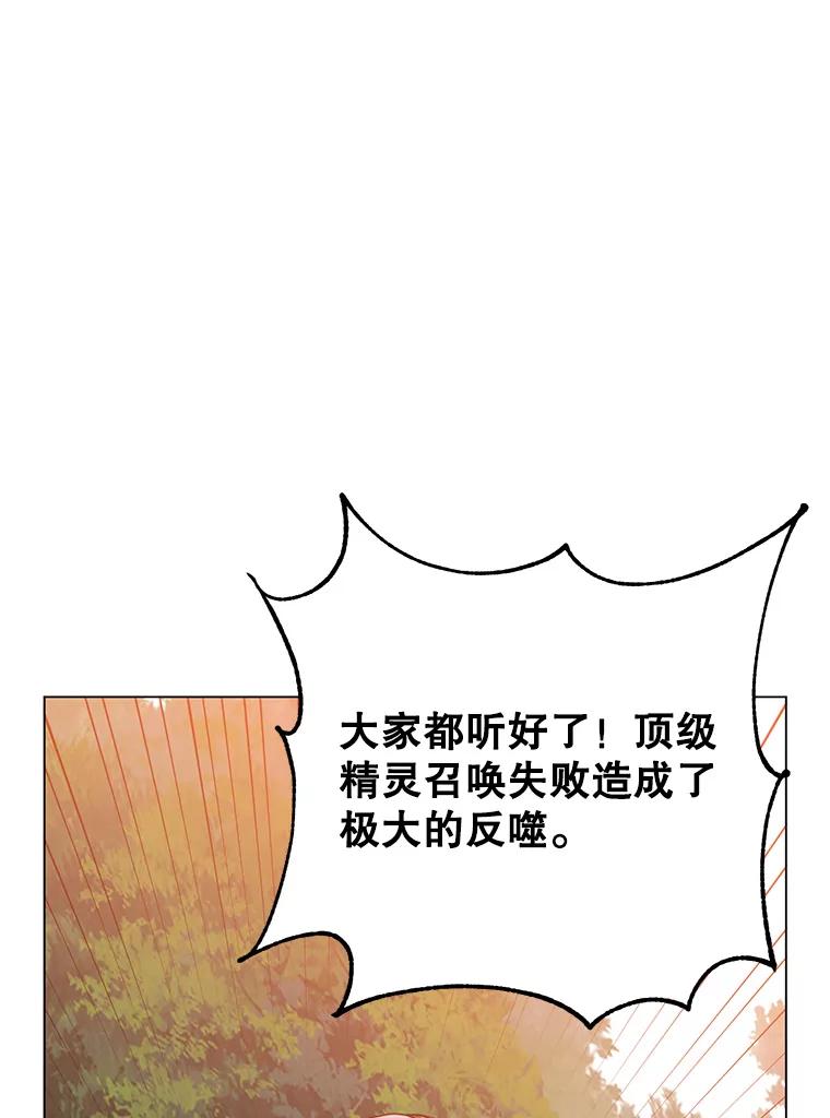 《顶级英雄归来》137.鱼儿上钩 第60页