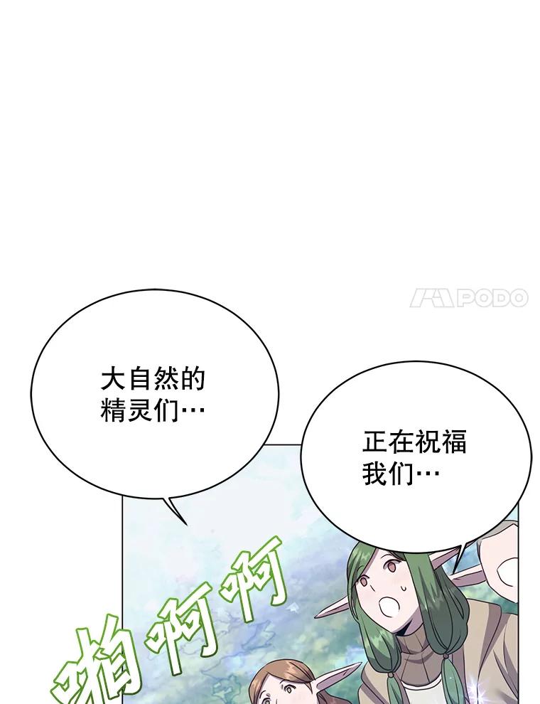 《顶级英雄归来》137.鱼儿上钩 第20页