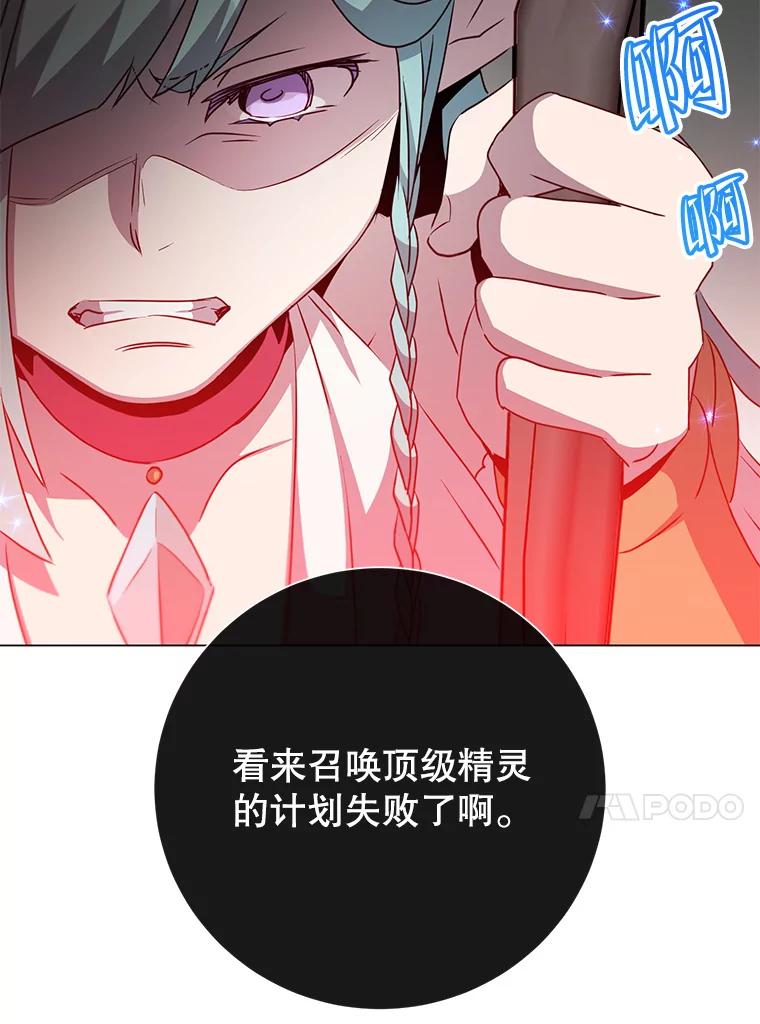 《顶级英雄归来》137.鱼儿上钩 第59页