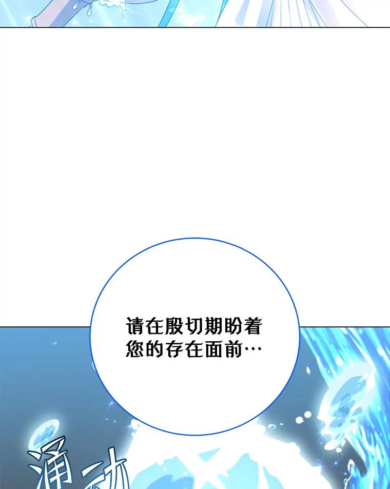 《顶级英雄归来》137.鱼儿上钩 第34页