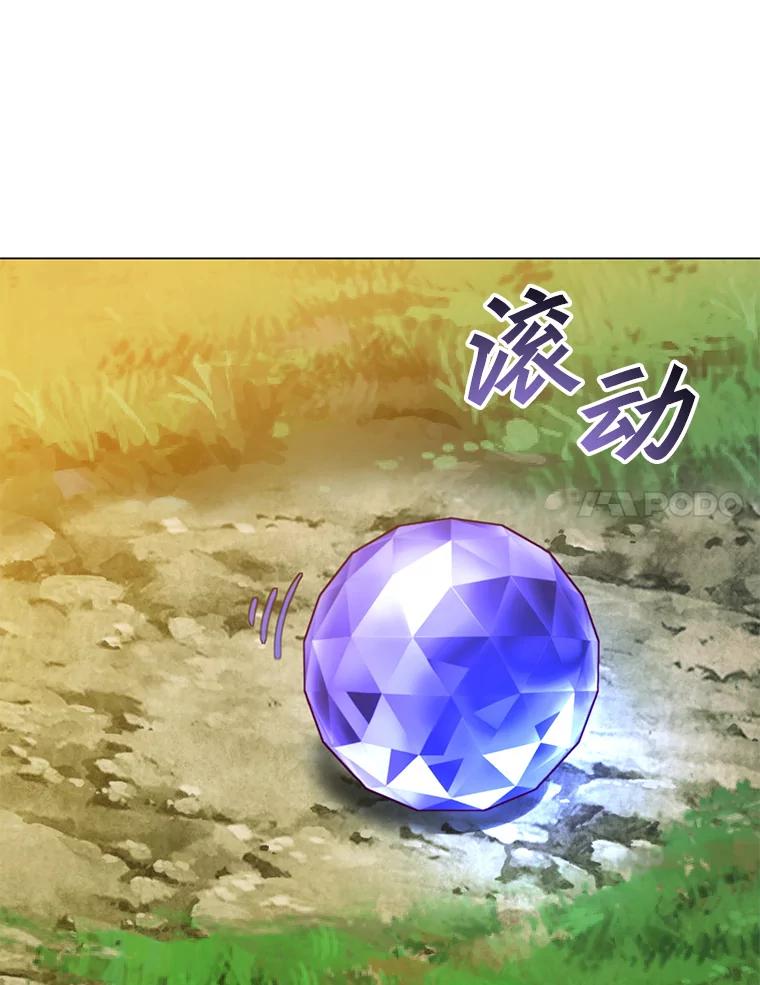 《顶级英雄归来》137.鱼儿上钩 第106页