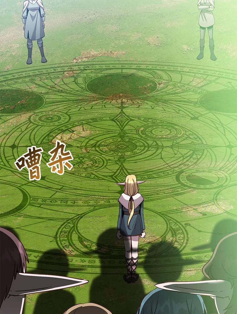 《顶级英雄归来》137.鱼儿上钩 第3页