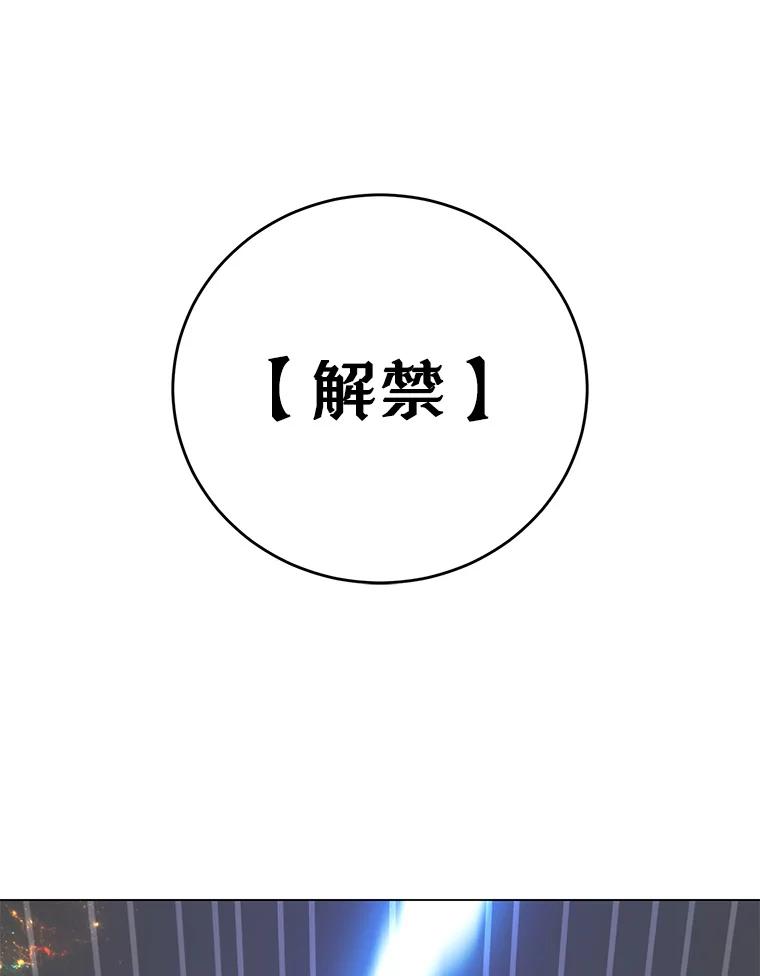 《顶级英雄归来》137.鱼儿上钩 第124页