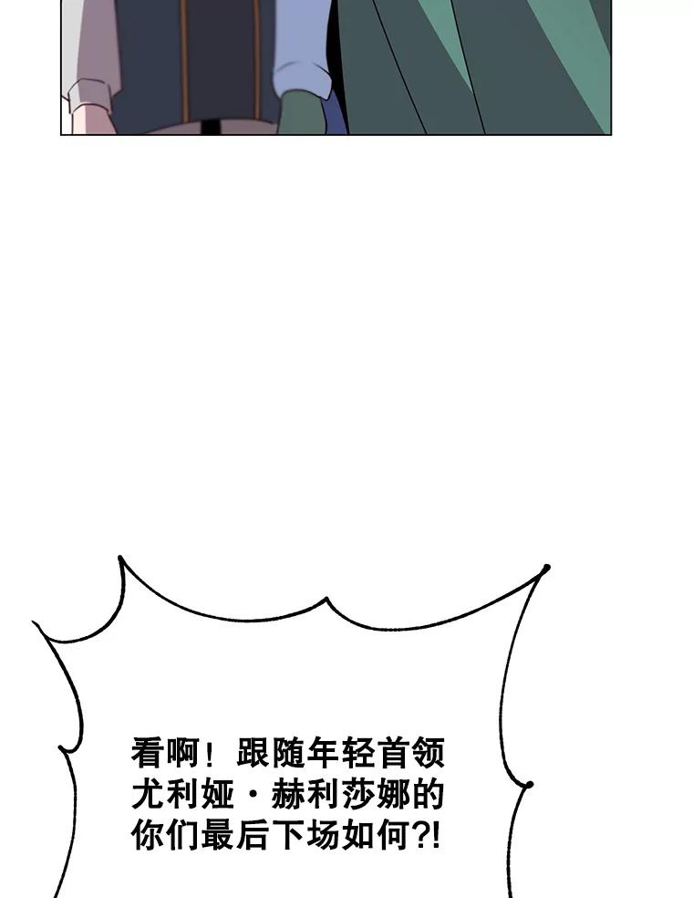 《顶级英雄归来》137.鱼儿上钩 第79页