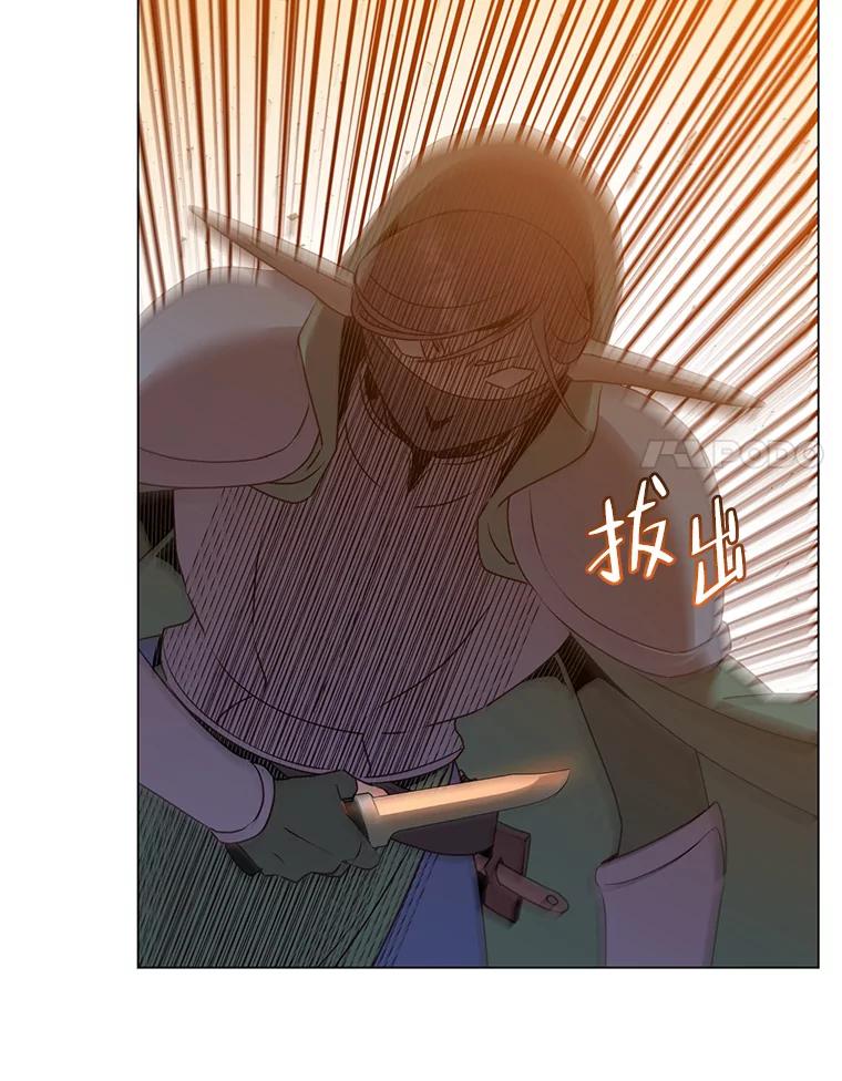 《顶级英雄归来》137.鱼儿上钩 第116页