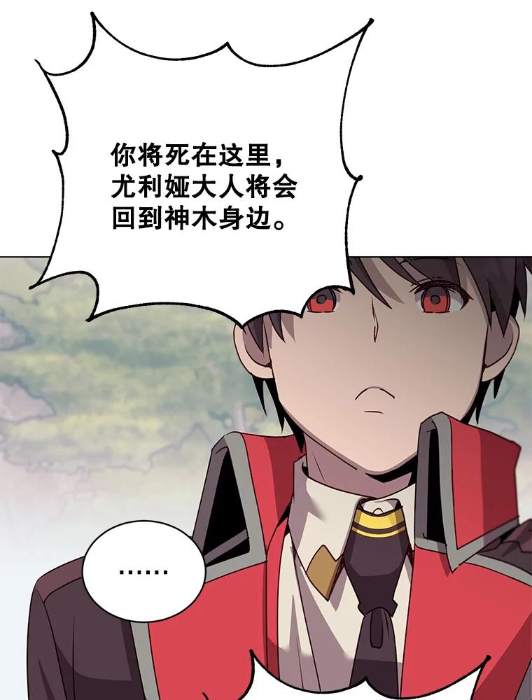 《顶级英雄归来》137.鱼儿上钩 第88页