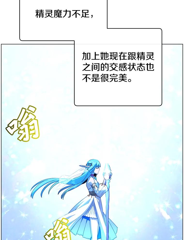 《顶级英雄归来》137.鱼儿上钩 第28页