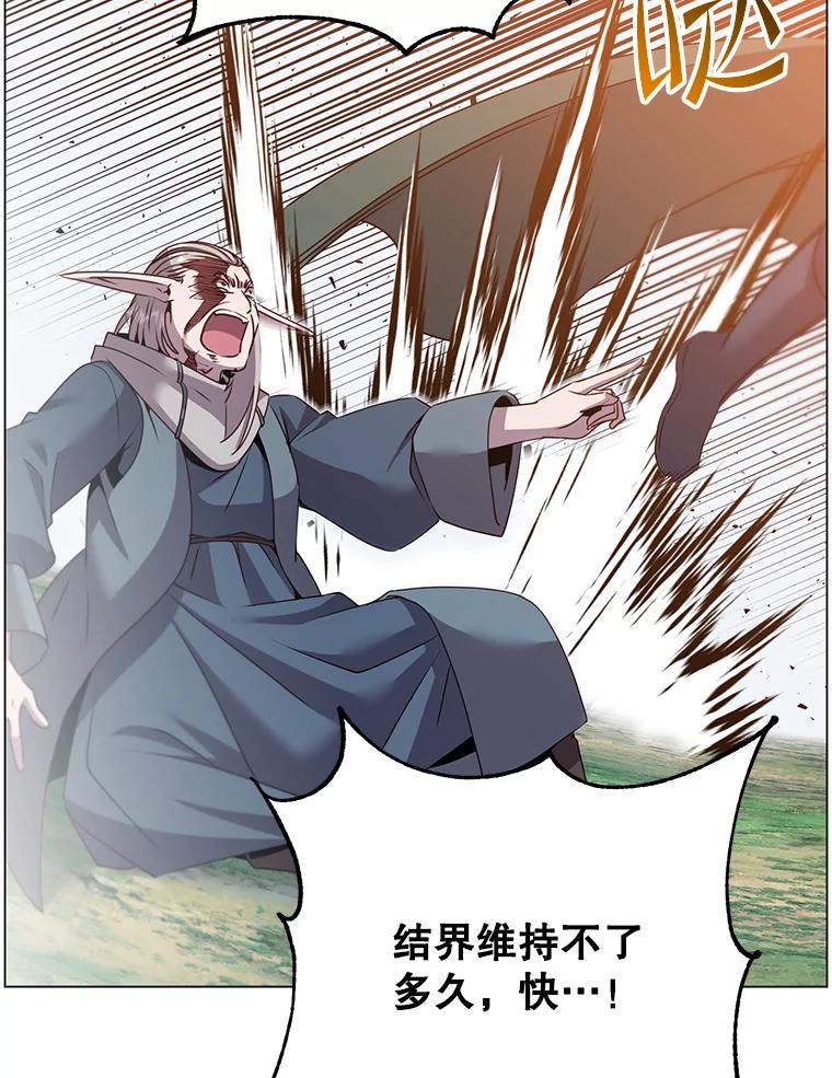 《顶级英雄归来》137.鱼儿上钩 第111页