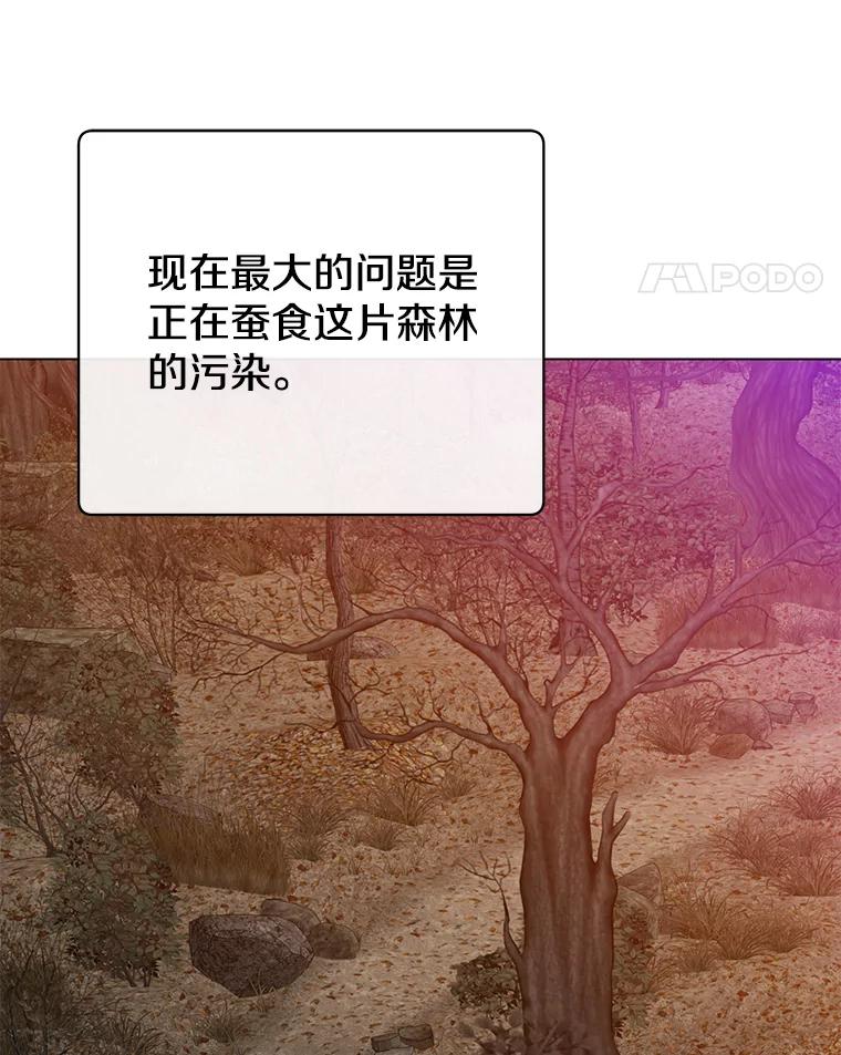 《顶级英雄归来》137.鱼儿上钩 第30页
