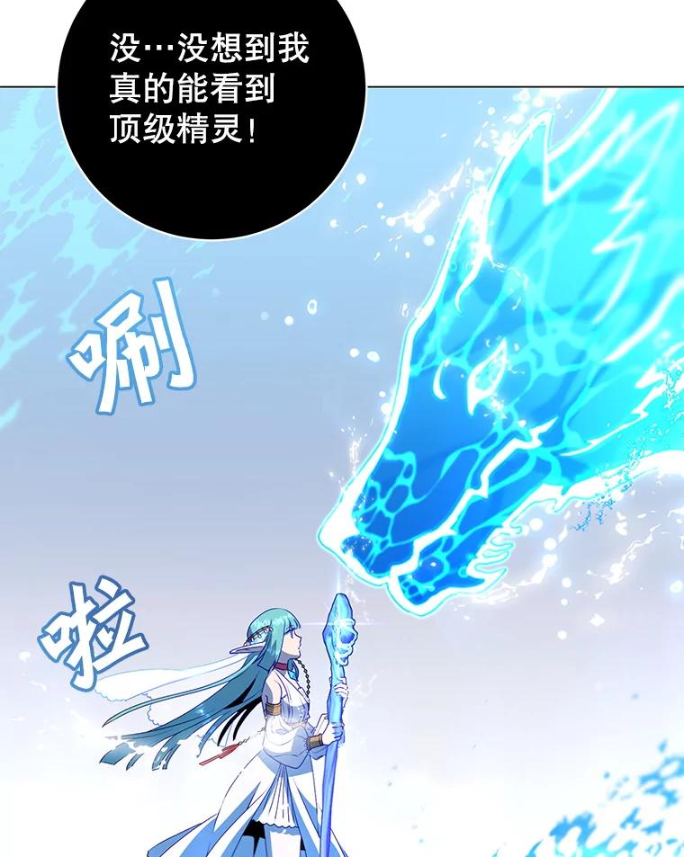 《顶级英雄归来》137.鱼儿上钩 第42页
