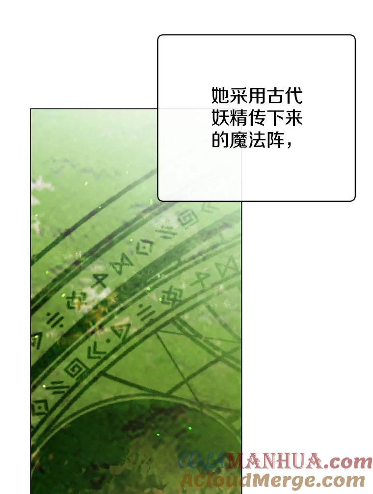 《顶级英雄归来》137.鱼儿上钩 第5页