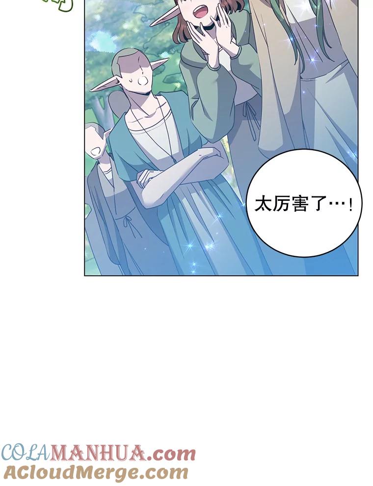 《顶级英雄归来》137.鱼儿上钩 第21页
