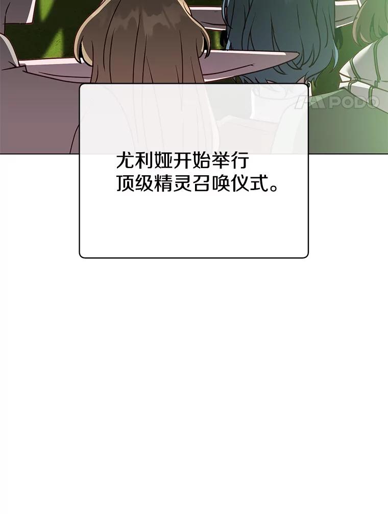 《顶级英雄归来》137.鱼儿上钩 第4页