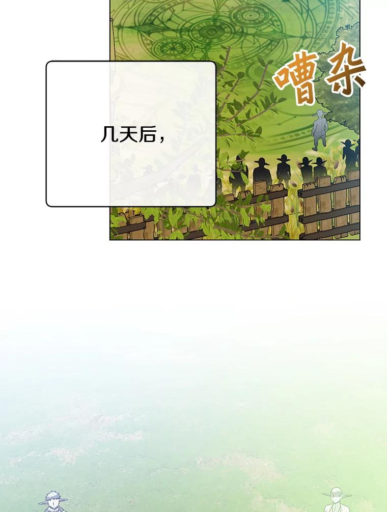 《顶级英雄归来》137.鱼儿上钩 第2页