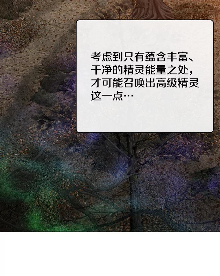《顶级英雄归来》137.鱼儿上钩 第31页