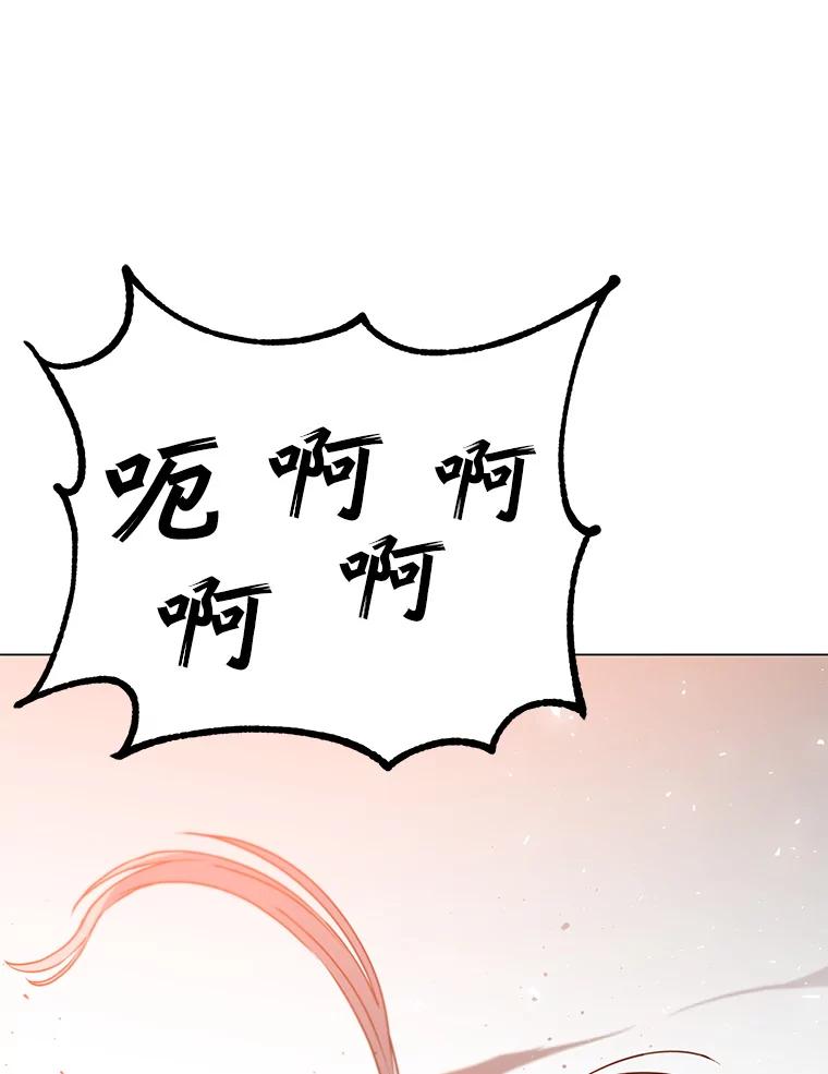《顶级英雄归来》137.鱼儿上钩 第100页