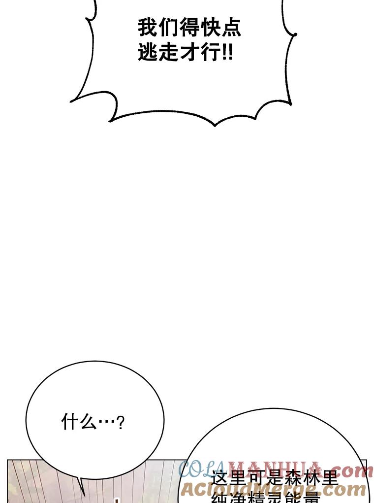 《顶级英雄归来》137.鱼儿上钩 第49页