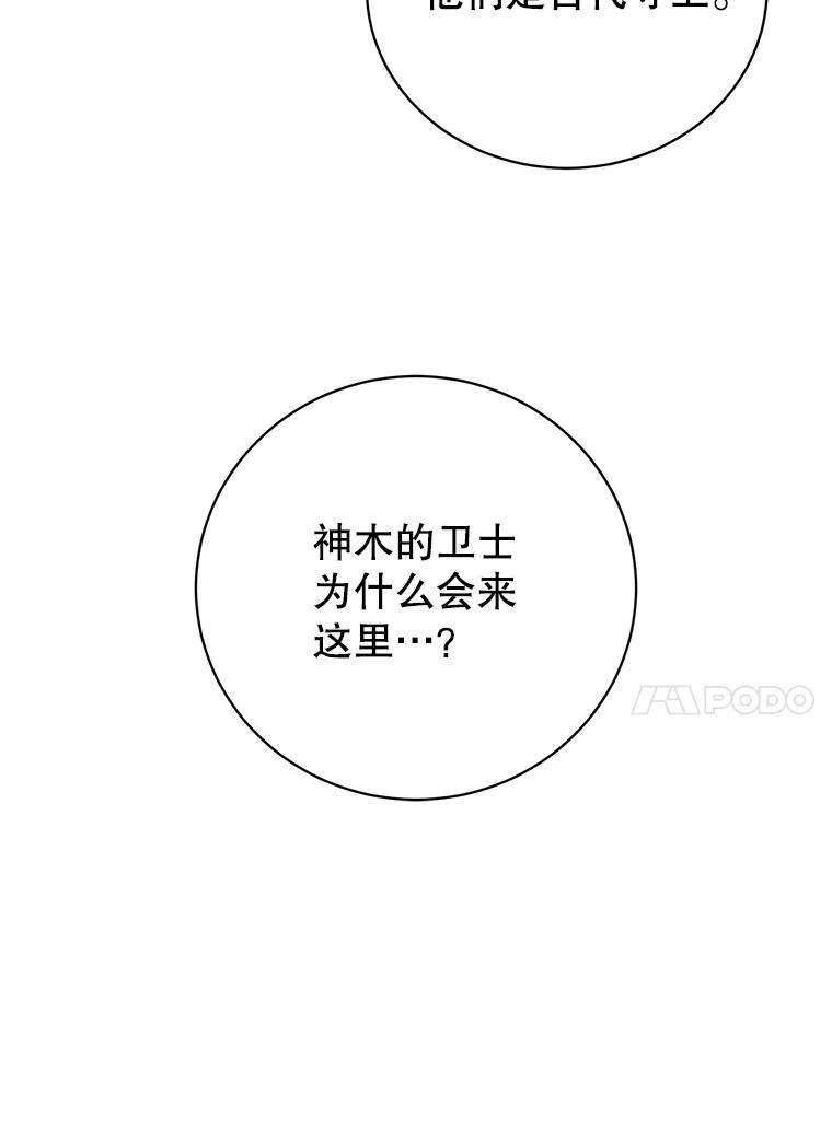 《顶级英雄归来》137.鱼儿上钩 第56页
