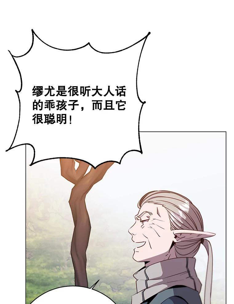 《顶级英雄归来》137.鱼儿上钩 第72页