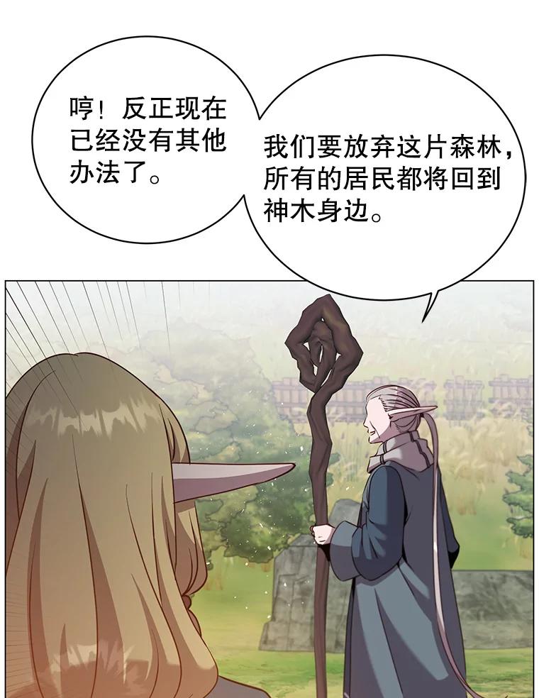 《顶级英雄归来》137.鱼儿上钩 第76页